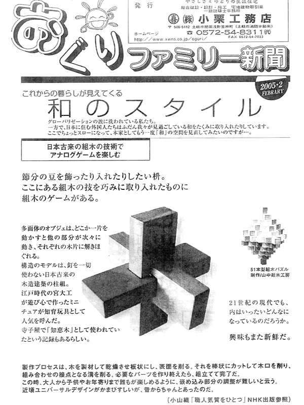 HOUSE��HOMES�j���[�X���^�[�u������t�@�~���[�V���v