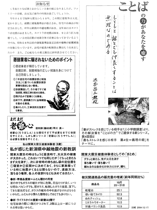 HOUSE��HOMES�j���[�X���^�[�u������t�@�~���[�V���v