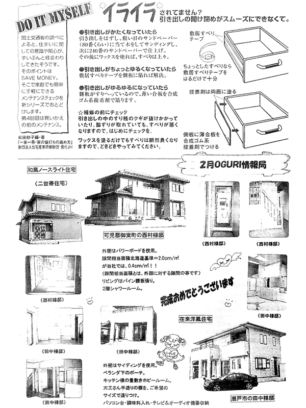 HOUSE��HOMES�j���[�X���^�[�u������t�@�~���[�V���v