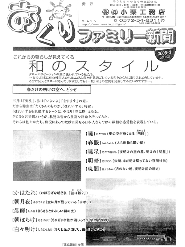 HOUSE��HOMES�j���[�X���^�[�u������t�@�~���[�V���v