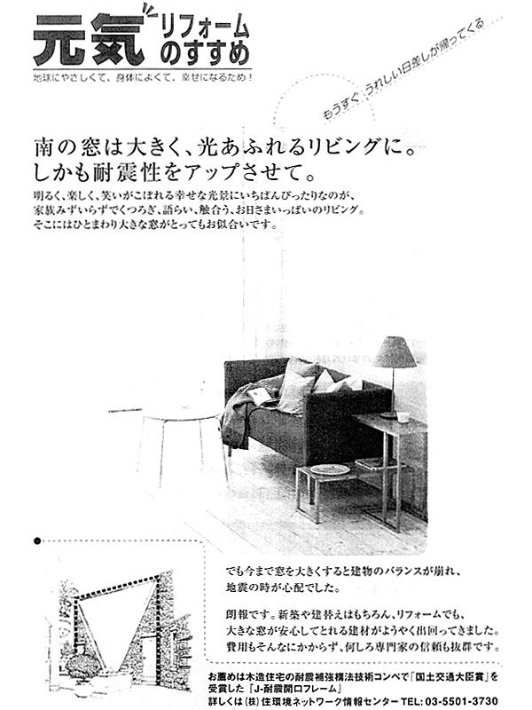 HOUSE��HOMES�j���[�X���^�[�u������t�@�~���[�V���v