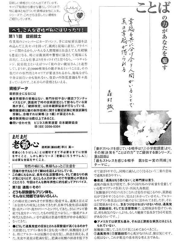 HOUSE��HOMES�j���[�X���^�[�u������t�@�~���[�V���v