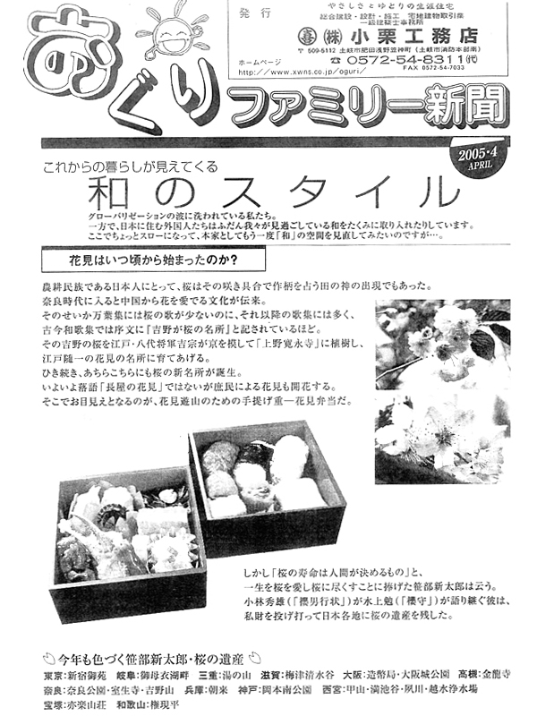 HOUSE��HOMES�j���[�X���^�[�u������t�@�~���[�V���v