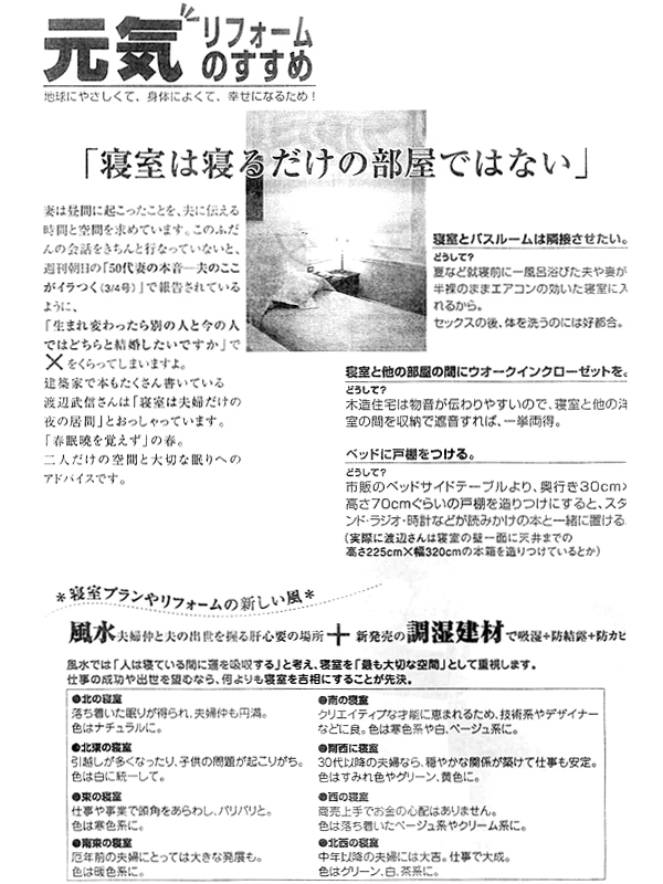 HOUSE��HOMES�j���[�X���^�[�u������t�@�~���[�V���v