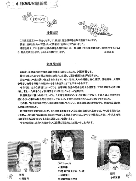 HOUSE��HOMES�j���[�X���^�[�u������t�@�~���[�V���v