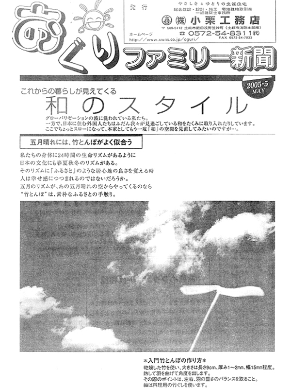 HOUSE��HOMES�j���[�X���^�[�u������t�@�~���[�V���v