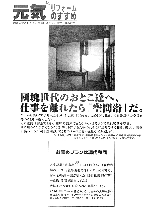 HOUSE��HOMES�j���[�X���^�[�u������t�@�~���[�V���v