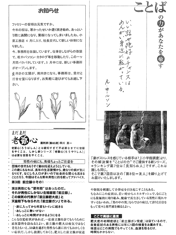 HOUSE��HOMES�j���[�X���^�[�u������t�@�~���[�V���v