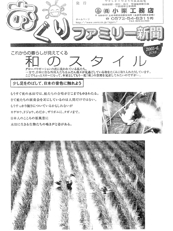 HOUSE��HOMES�j���[�X���^�[�u������t�@�~���[�V���v