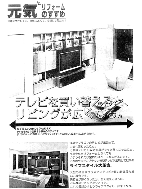 HOUSE��HOMES�j���[�X���^�[�u������t�@�~���[�V���v