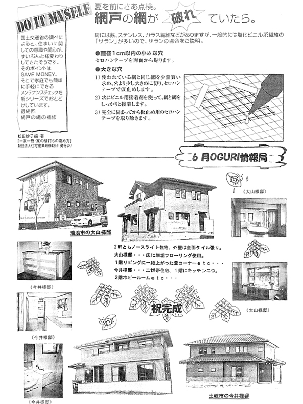 HOUSE��HOMES�j���[�X���^�[�u������t�@�~���[�V���v