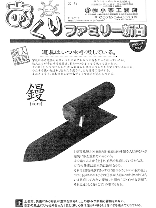 HOUSE��HOMES�j���[�X���^�[�u������t�@�~���[�V���v