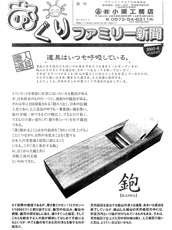 HOUSE��HOMES�j���[�X���^�[�u������t�@�~���[�V���v