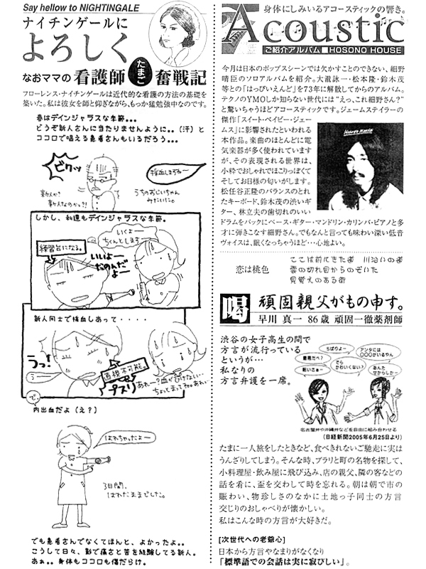 HOUSE��HOMES�j���[�X���^�[�u������t�@�~���[�V���v