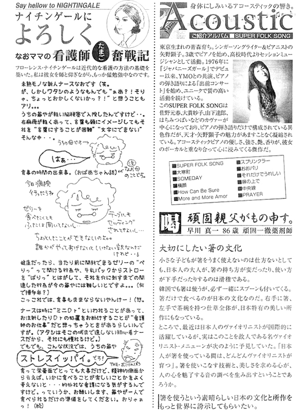 HOUSE��HOMES�j���[�X���^�[�u������t�@�~���[�V���v