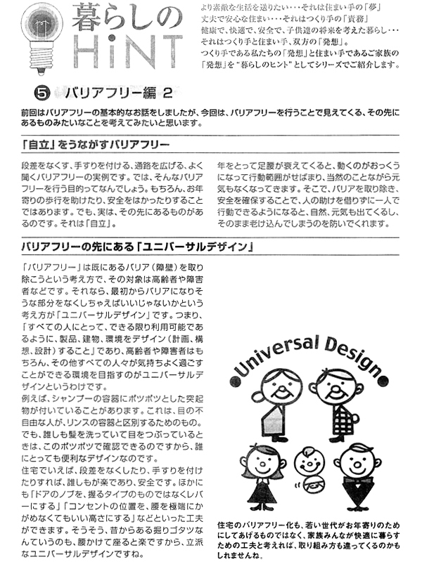 HOUSE��HOMES�j���[�X���^�[�u������t�@�~���[�V���v