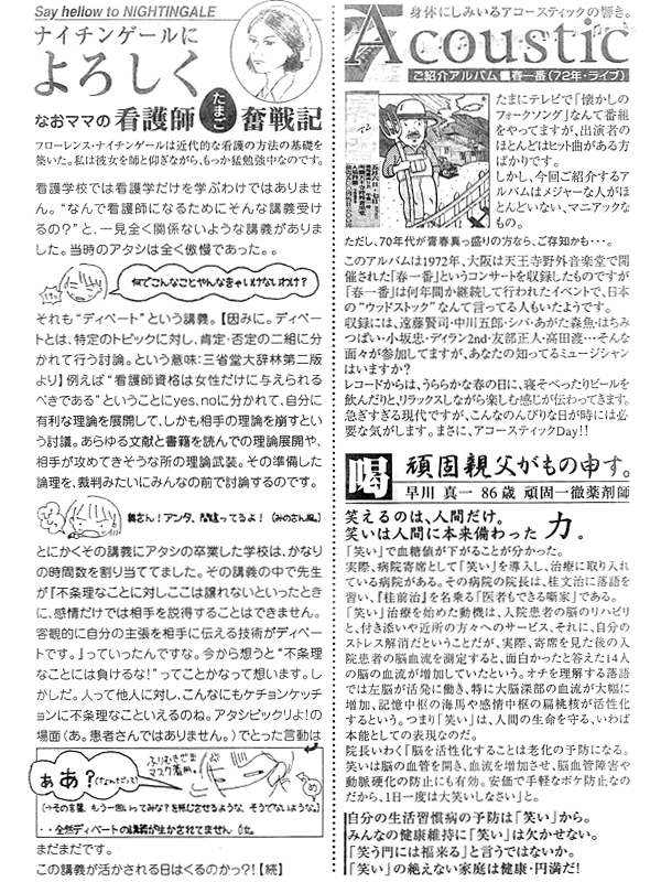 HOUSE��HOMES�j���[�X���^�[�u������t�@�~���[�V���v