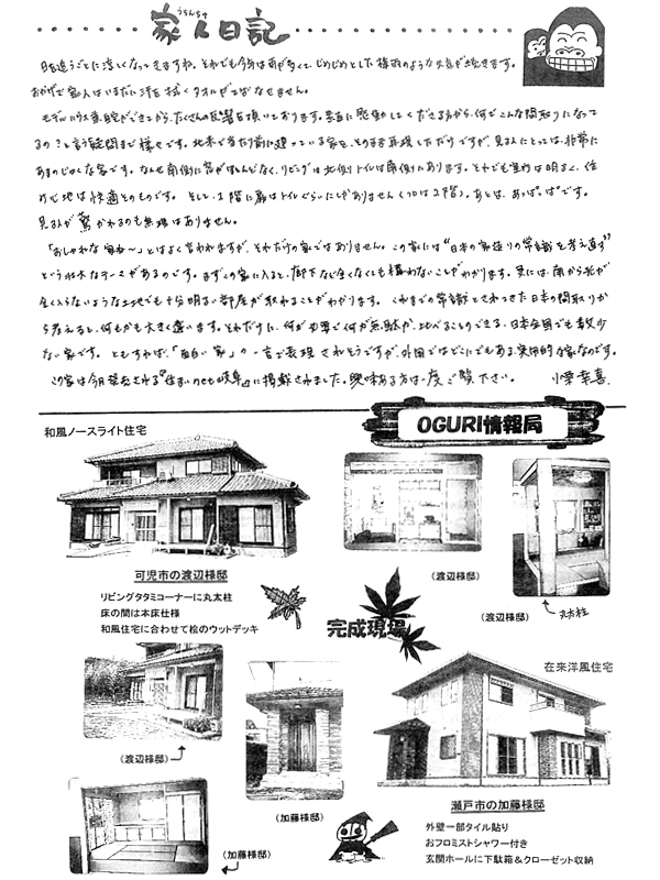 HOUSE��HOMES�j���[�X���^�[�u������t�@�~���[�V���v