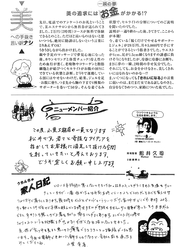 HOUSE��HOMES�j���[�X���^�[�u������t�@�~���[�V���v