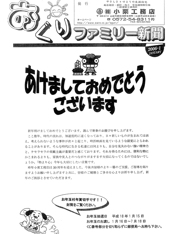 HOUSE��HOMES�j���[�X���^�[�u������t�@�~���[�V���v