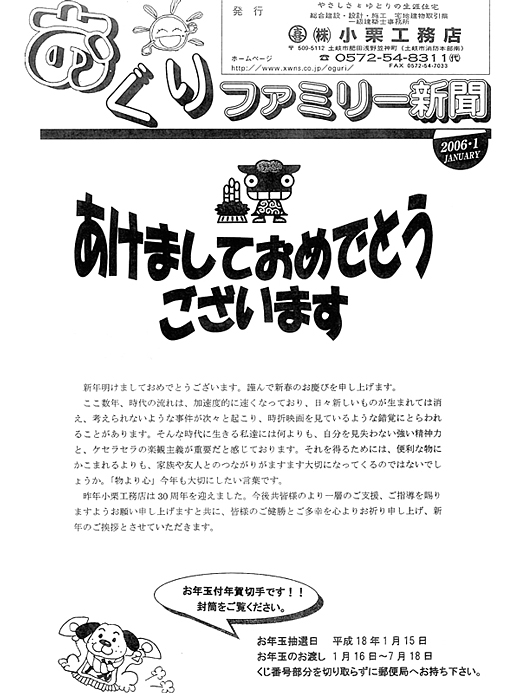 HOUSE��HOMES�j���[�X���^�[�u������t�@�~���[�V���v