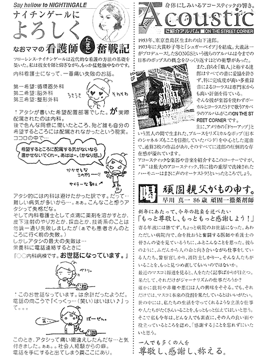 HOUSE��HOMES�j���[�X���^�[�u������t�@�~���[�V���v