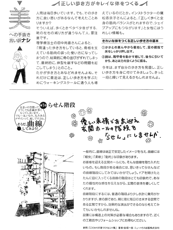 HOUSE��HOMES�j���[�X���^�[�u������t�@�~���[�V���v