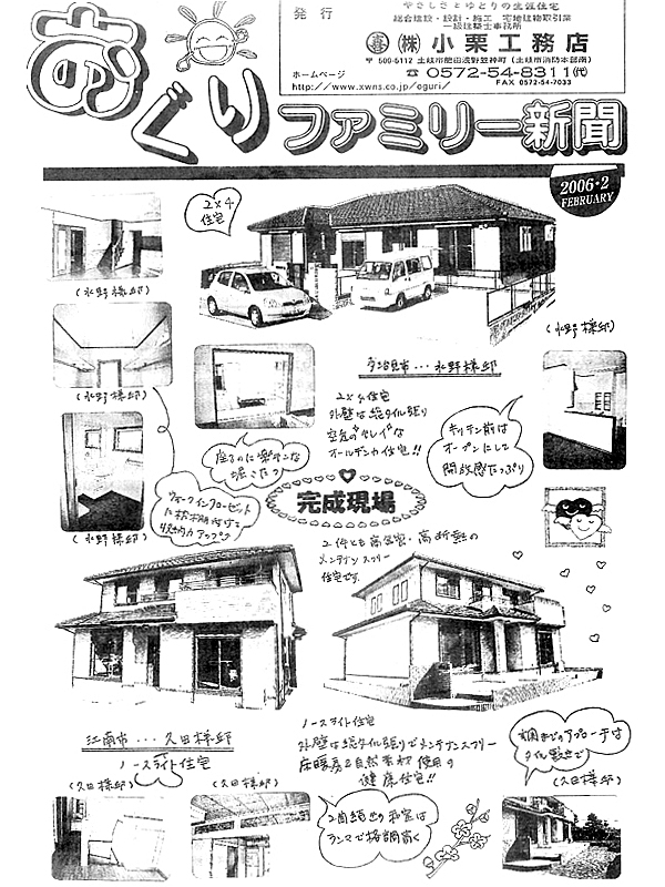 HOUSE��HOMES�j���[�X���^�[�u������t�@�~���[�V���v