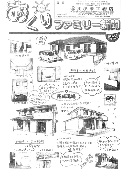 HOUSE��HOMES�j���[�X���^�[�u������t�@�~���[�V���v