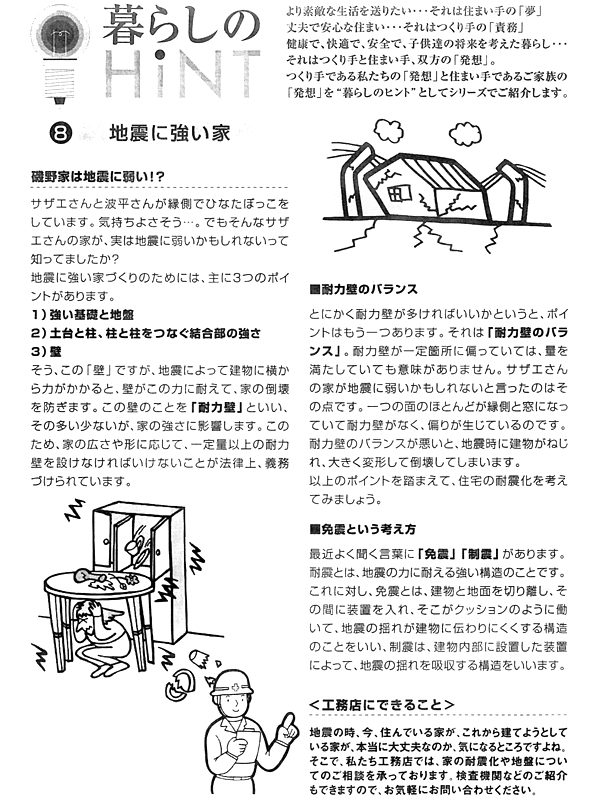 HOUSE��HOMES�j���[�X���^�[�u������t�@�~���[�V���v