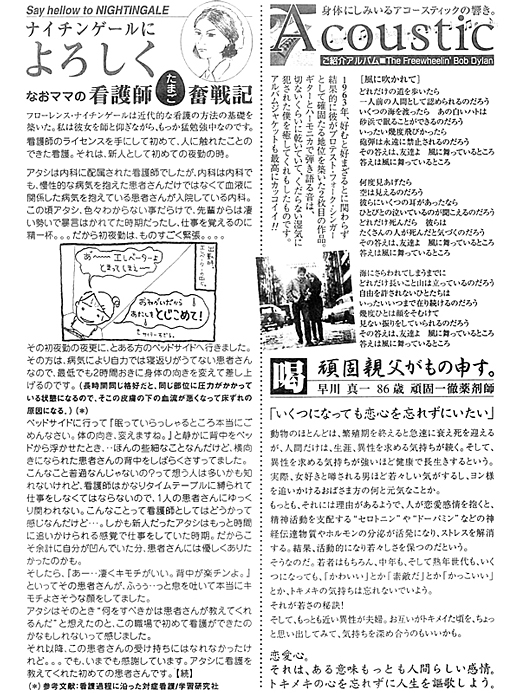 HOUSE��HOMES�j���[�X���^�[�u������t�@�~���[�V���v