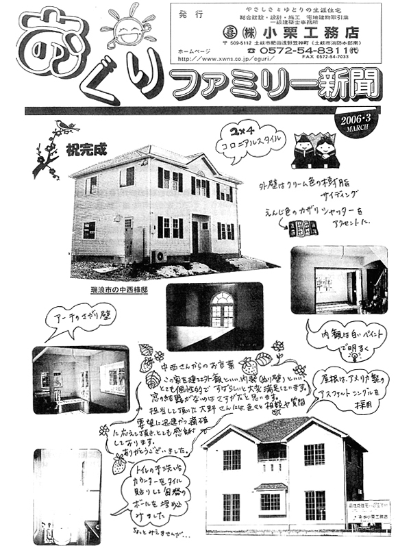 HOUSE��HOMES�j���[�X���^�[�u������t�@�~���[�V���v