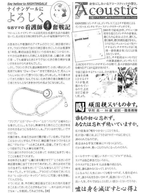 HOUSE��HOMES�j���[�X���^�[�u������t�@�~���[�V���v