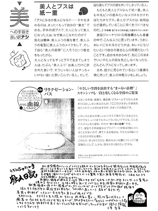 HOUSE��HOMES�j���[�X���^�[�u������t�@�~���[�V���v