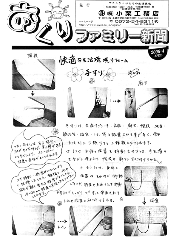 HOUSE��HOMES�j���[�X���^�[�u������t�@�~���[�V���v