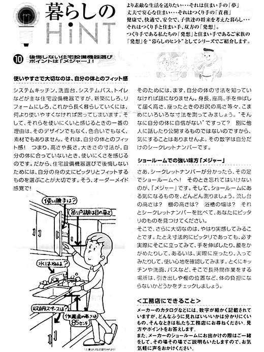 HOUSE��HOMES�j���[�X���^�[�u������t�@�~���[�V���v