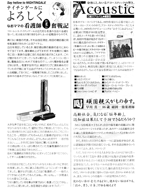 HOUSE��HOMES�j���[�X���^�[�u������t�@�~���[�V���v