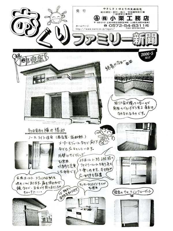 HOUSE��HOMES�j���[�X���^�[�u������t�@�~���[�V���v