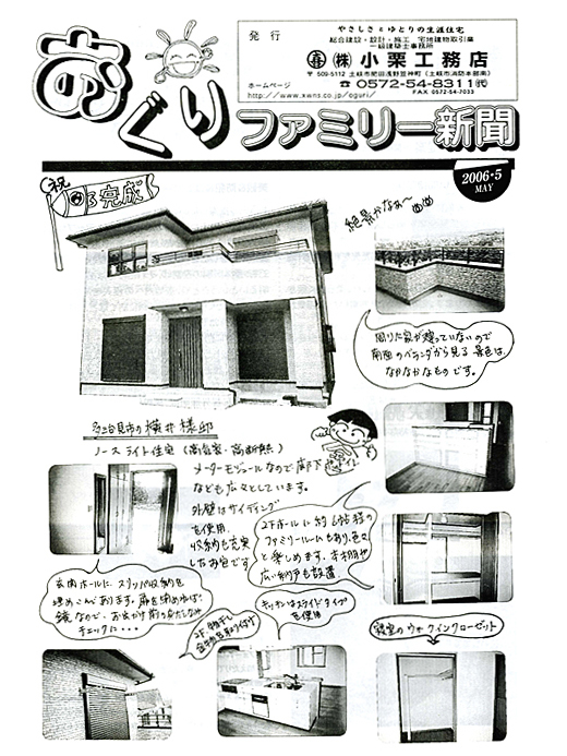 HOUSE��HOMES�j���[�X���^�[�u������t�@�~���[�V���v