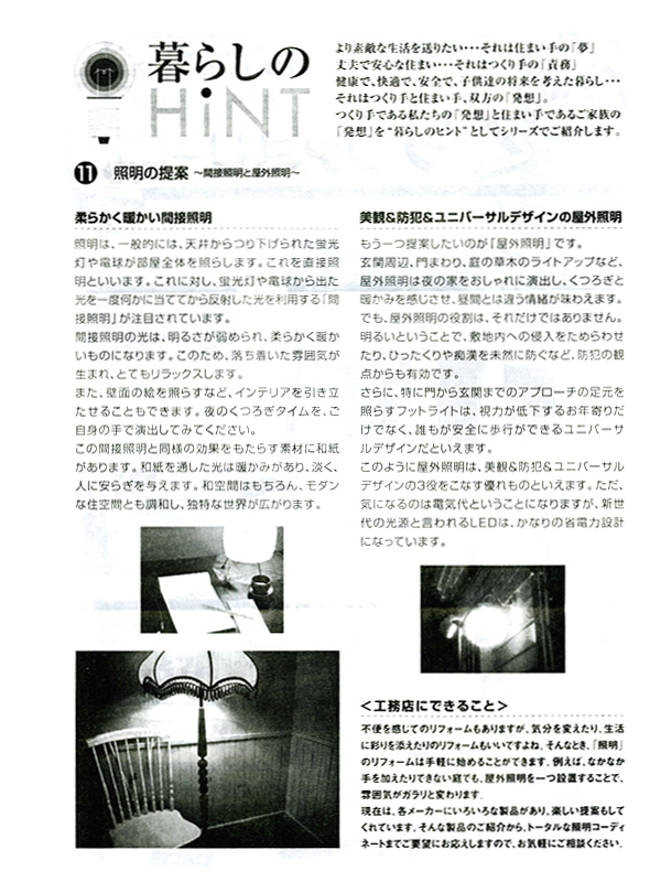 HOUSE��HOMES�j���[�X���^�[�u������t�@�~���[�V���v