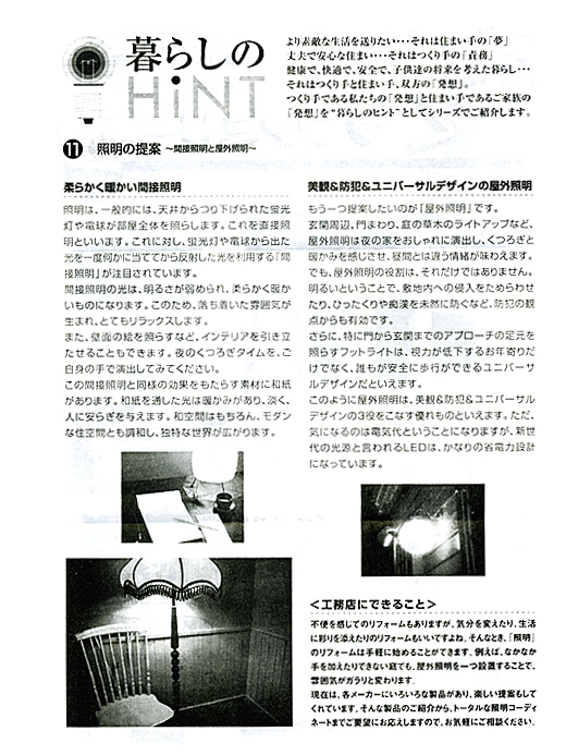 HOUSE��HOMES�j���[�X���^�[�u������t�@�~���[�V���v