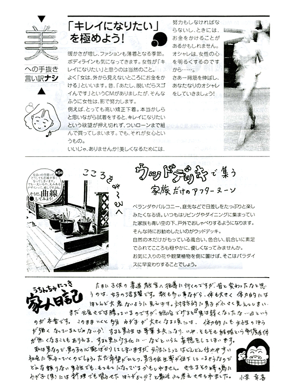 HOUSE��HOMES�j���[�X���^�[�u������t�@�~���[�V���v