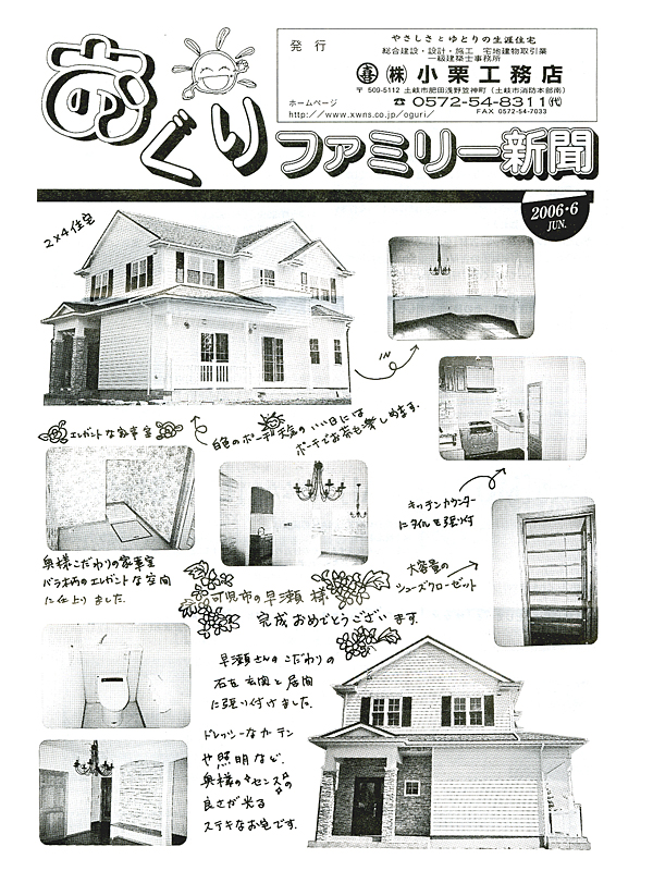 HOUSE��HOMES�j���[�X���^�[�u������t�@�~���[�V���v