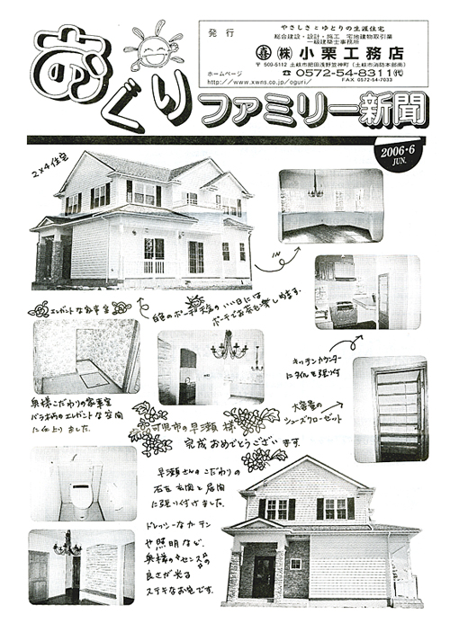 HOUSE��HOMES�j���[�X���^�[�u������t�@�~���[�V���v