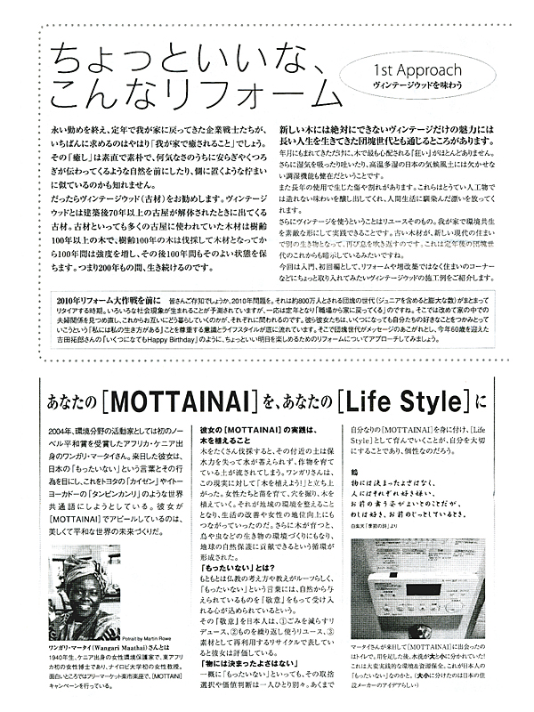 HOUSE��HOMES�j���[�X���^�[�u������t�@�~���[�V���v