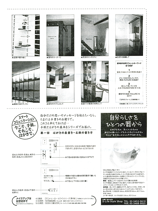 HOUSE��HOMES�j���[�X���^�[�u������t�@�~���[�V���v