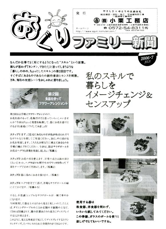 HOUSE��HOMES�j���[�X���^�[�u������t�@�~���[�V���v