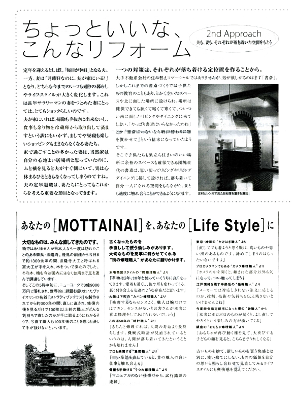 HOUSE��HOMES�j���[�X���^�[�u������t�@�~���[�V���v