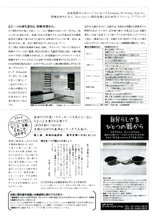 HOUSE��HOMES�j���[�X���^�[�u������t�@�~���[�V���v