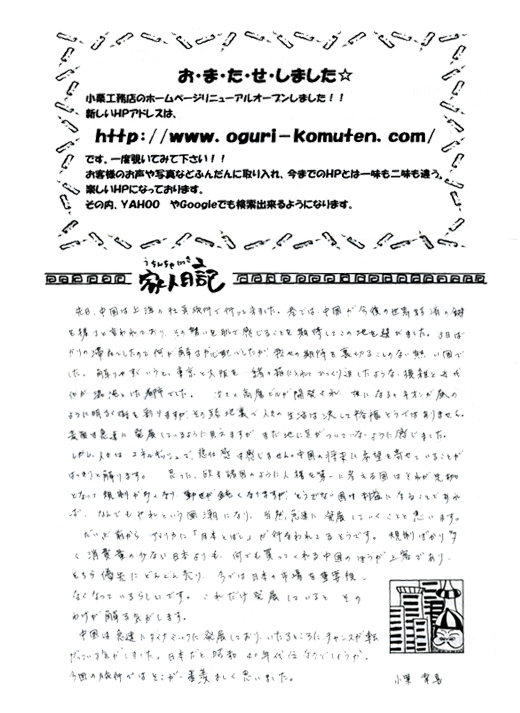 HOUSE��HOMES�j���[�X���^�[�u������t�@�~���[�V���v